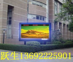 室外LED显示屏 科技与光效的完美结合，LED户外屏的革新与实践