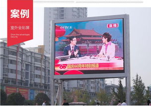 P8户外全彩LED显示屏 打造城市地标级广告大屏的硬核之选
