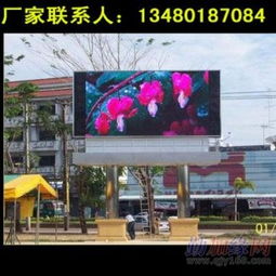 室外LED电子屏价格与LED户外屏选购指南